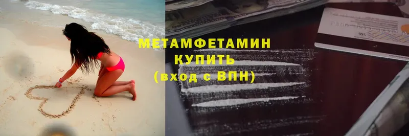 Метамфетамин мет  Улан-Удэ 